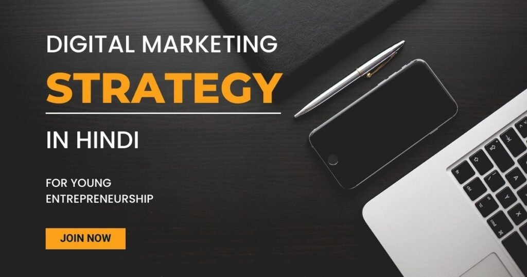 digital marketing in hindi